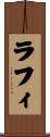 Rafi Scroll