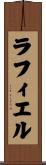Raphiel Scroll