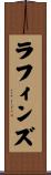 ラフィンズ Scroll