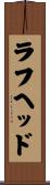 ラフヘッド Scroll