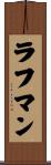 Rahman Scroll