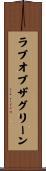 ラブ・オブ・ザ・グリーン Scroll