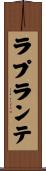 Laplante Scroll