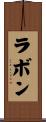 Rabon Scroll