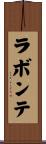 Labonte Scroll