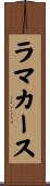ラマカース Scroll