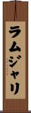 Ramjali Scroll