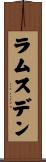 ラムスデン Scroll