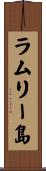 ラムリー島 Scroll