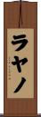 Layano Scroll