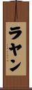 Rayaan Scroll