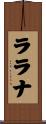 Lalana Scroll