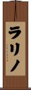 ラリノ Scroll