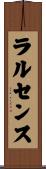 ラルセンス Scroll