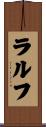 Ralf Scroll