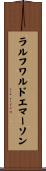 ラルフワルドエマーソン Scroll