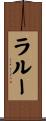 Larue Scroll