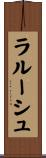 ラルーシュ Scroll
