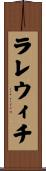 ラレウィチ Scroll