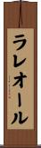 ラレオール Scroll