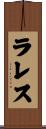 Lares Scroll