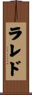 ラレド Scroll