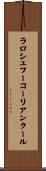ラロシュフーコーリアンクール Scroll