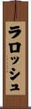 Laroche Scroll