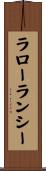 ラローランシー Scroll