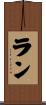 Lann Scroll