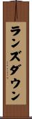 ランズダウン Scroll