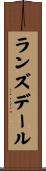 ランズデール Scroll