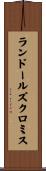 ランドールズクロミス Scroll