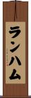 Lanham Scroll