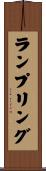 ランプリング Scroll