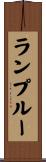 ランプルー Scroll