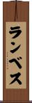 Lambeth Scroll