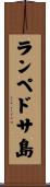 ランペドサ島 Scroll