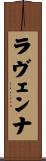 Lavenna Scroll