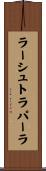 ラーシュトラパーラ Scroll