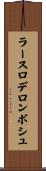 ラースロデロンボシュ Scroll