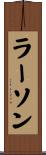 Larson Scroll