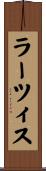ラーツィス Scroll