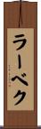 ラーベク Scroll