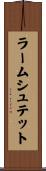 ラームシュテット Scroll
