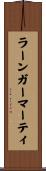 ラーンガーマーティ Scroll