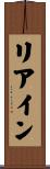 Liane Scroll