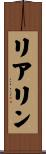 Realyn Scroll