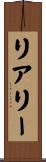 Leary Scroll