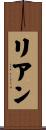 Lean Scroll